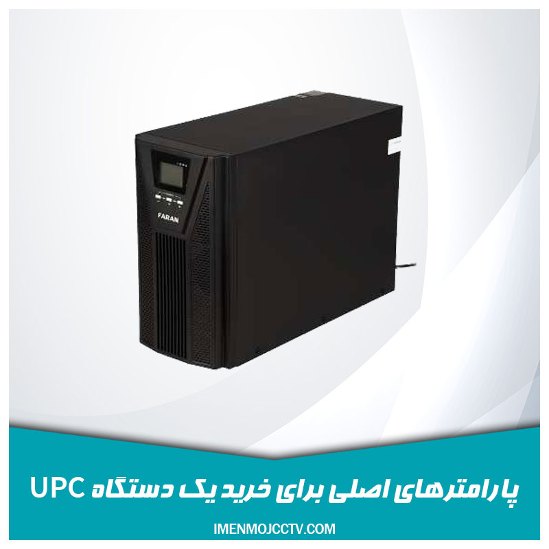 upc