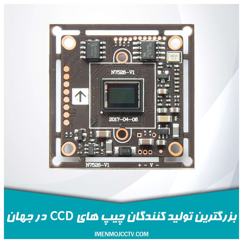 چیپ های ccd