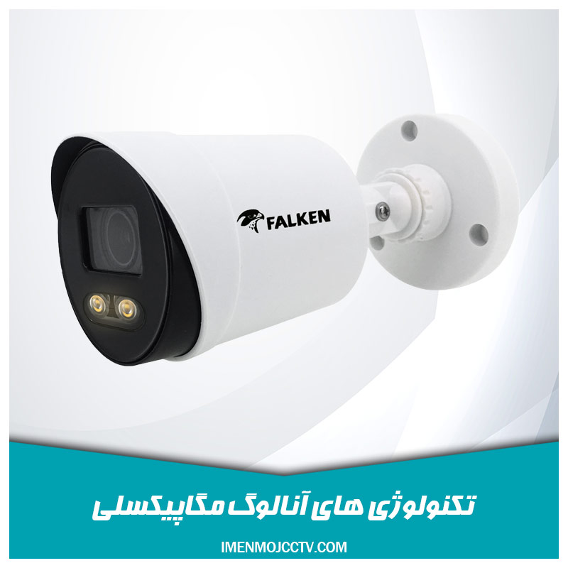 تکنولوژی های آنالوگ