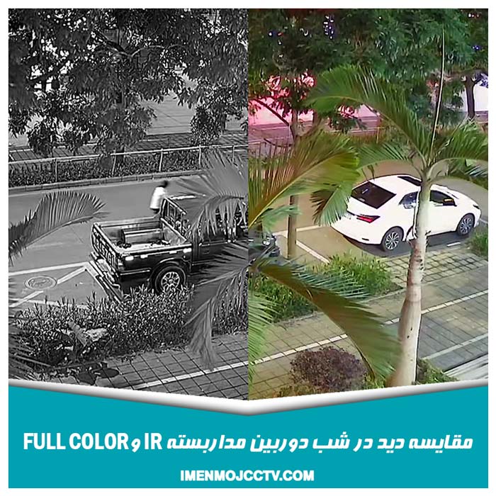 تکنولوژی دید در شب